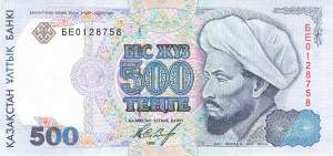 500 Tenge 1994